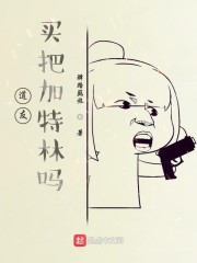 侠女叶婉霓的沉沦后续