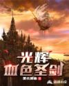 色欲中环在线完整版