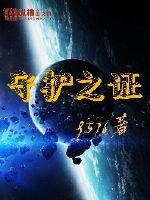 火星娃学汉字