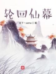 人渣的本愿无删减版