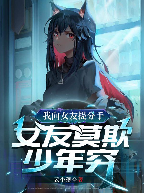 无限催眠之万女为奴