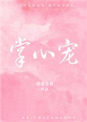 东西向洞2蘑菇中字