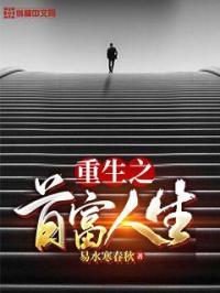 《与鸭共舞》完整版