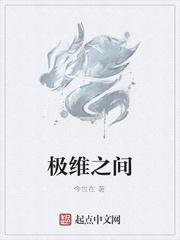 与女乱系列经典小说