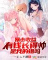 我的野蛮王妃漫画