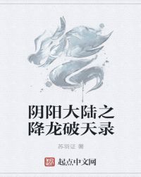 胡秀英全集阅读全文