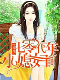 男女野战奶