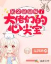 绝品透视在线观看完整版