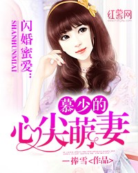 女班长脱小内内给我看