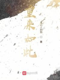 无敌的我以为自己是弱鸡