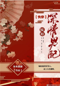 天才相师有声小说晗玉