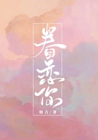 妈妈的朋友10观完整有限中字