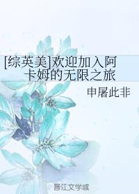 豪门养女NPC