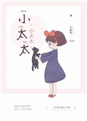 动车里的苟且之事漫画