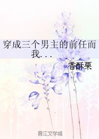 快穿之女主驾到