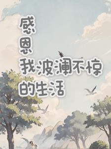 婚后