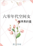 小月老师的特殊生物课