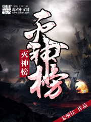 无天佛祖