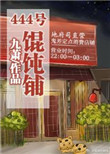 夜场男模7结局完整版