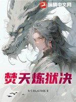 师尊裸侍跪趴等主人玩