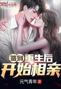 无限催眠之万女为奴