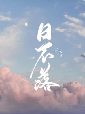 康熙与太子妃[清穿]