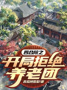 雷狮教安迷修怎么淦自己