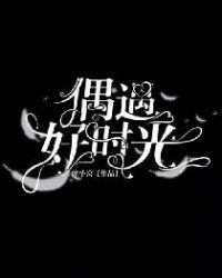 魔界天使13季在线观看