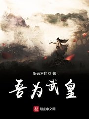 我不是精英在线观看高清免费完整版