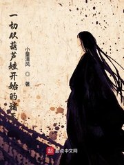 剃须然后捡到女高中生动漫