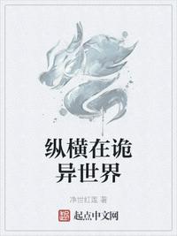 与狼共枕