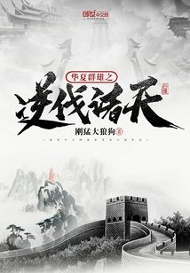 无敌剑尊叶玄叶灵