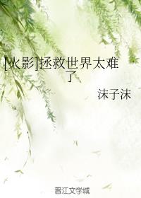 程雪柔全文txt 目录