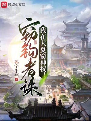 全民破坏神