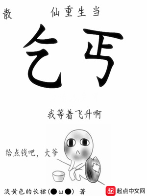 女人怕大蘑菇头