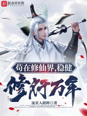 武道神帝txt