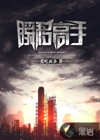 闯王李自成新传