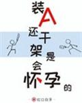 鲁一鲁中文字幕久久