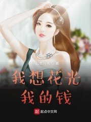 将军夫人惹不得全本