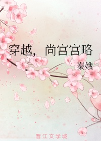 芈月传剧情分集介绍