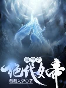 无限交换未删减版