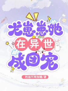 婉芳作品之二稚嫩20p