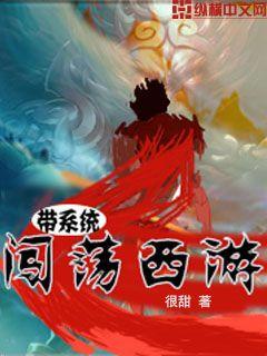 无心法师2免费版全集