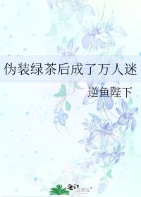 和师娘合体双修