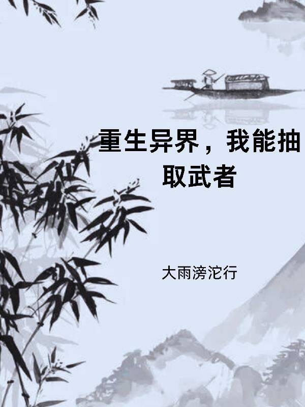 刘耀文弄哭宋亚轩