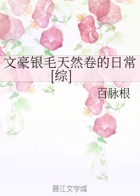 扒开老师双腿猛进入