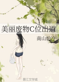 东北母女大炕小说