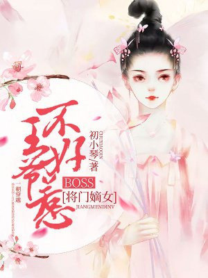 闪婚总裁契约妻