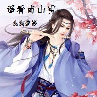 你丫闭嘴东北话版