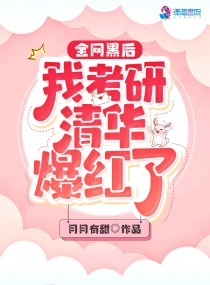 创造淫